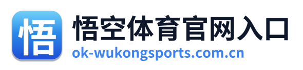 悟空体育官网入口 Logo